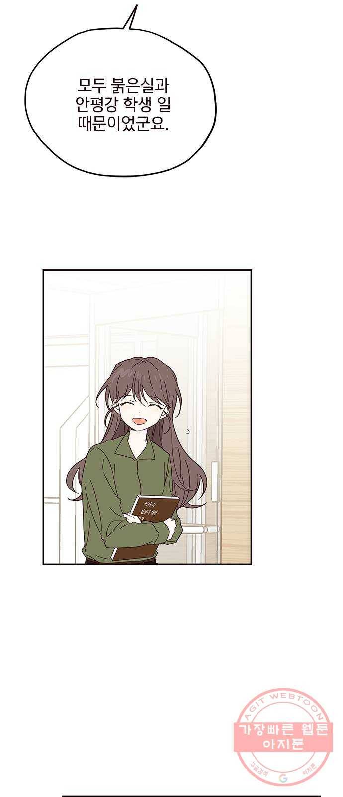 사랑과 평강의 온달! 33화 24