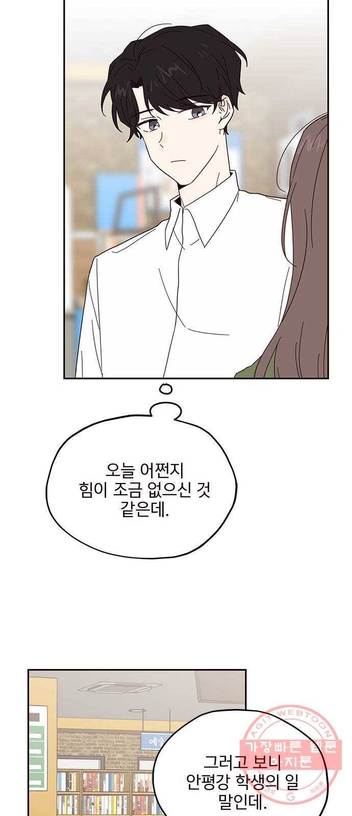 사랑과 평강의 온달! 33화 25