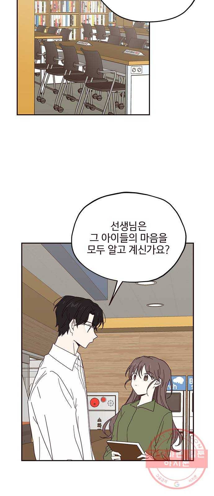 사랑과 평강의 온달! 33화 26