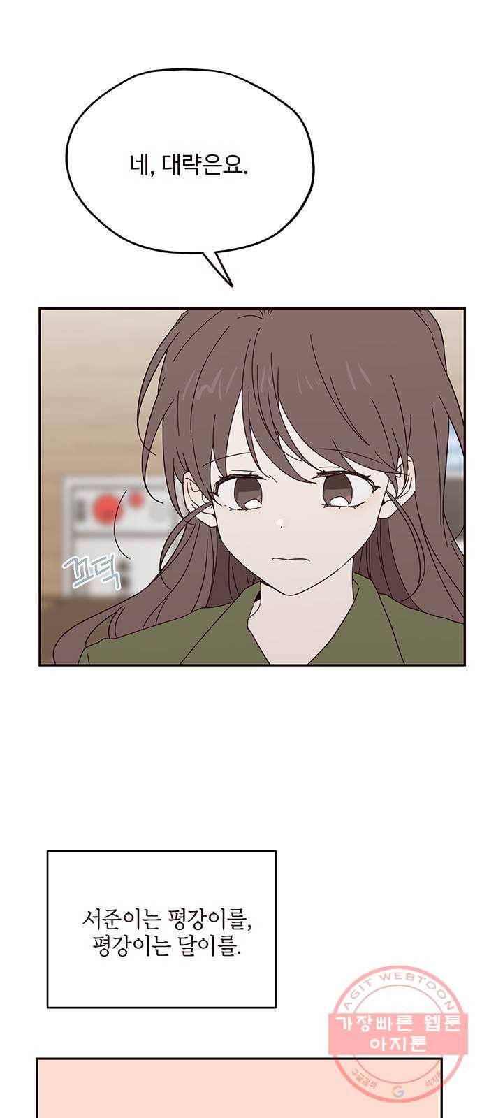 사랑과 평강의 온달! 33화 27