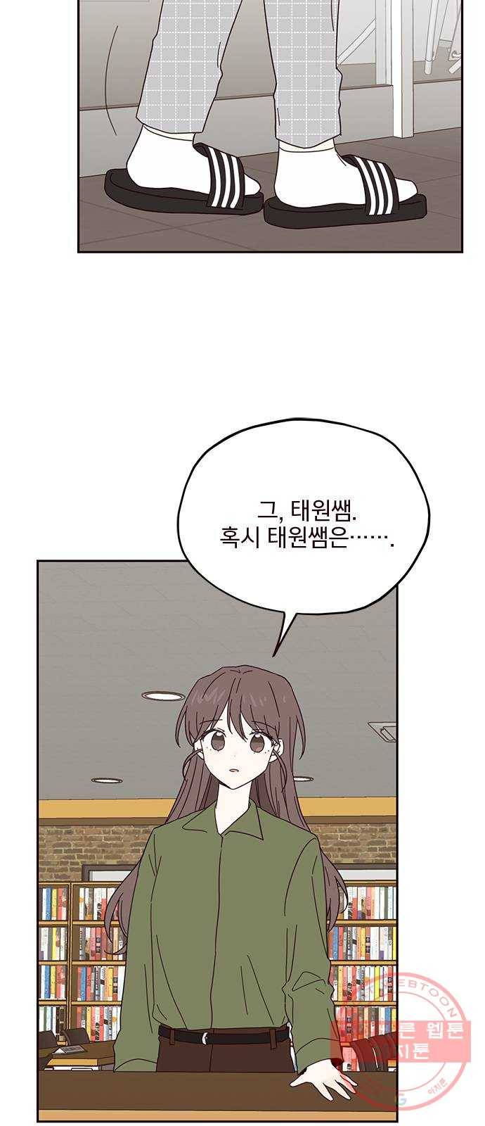 사랑과 평강의 온달! 33화 31