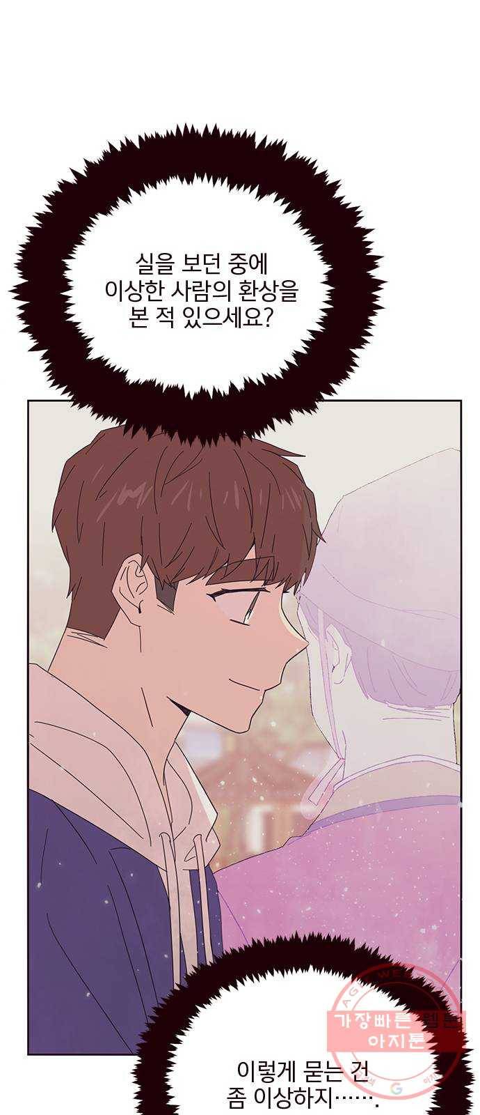 사랑과 평강의 온달! 33화 32
