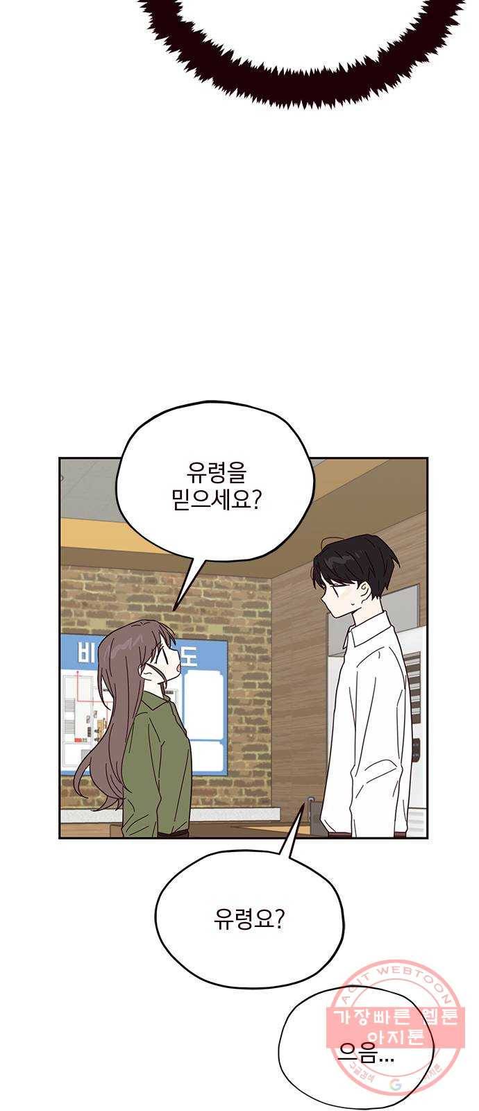 사랑과 평강의 온달! 33화 33