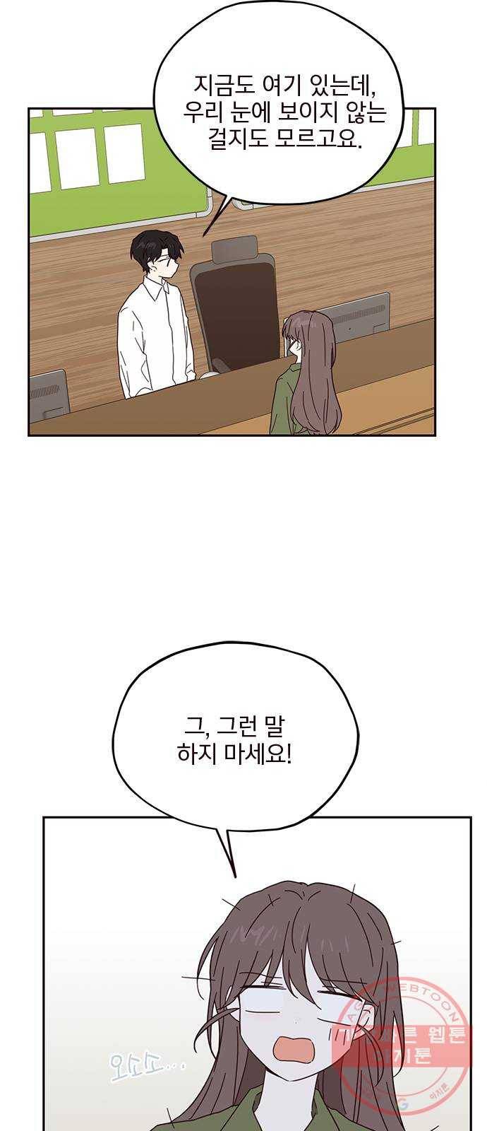 사랑과 평강의 온달! 33화 35