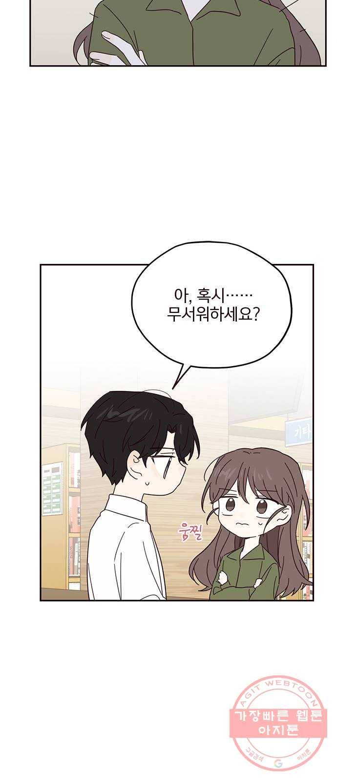 사랑과 평강의 온달! 33화 36