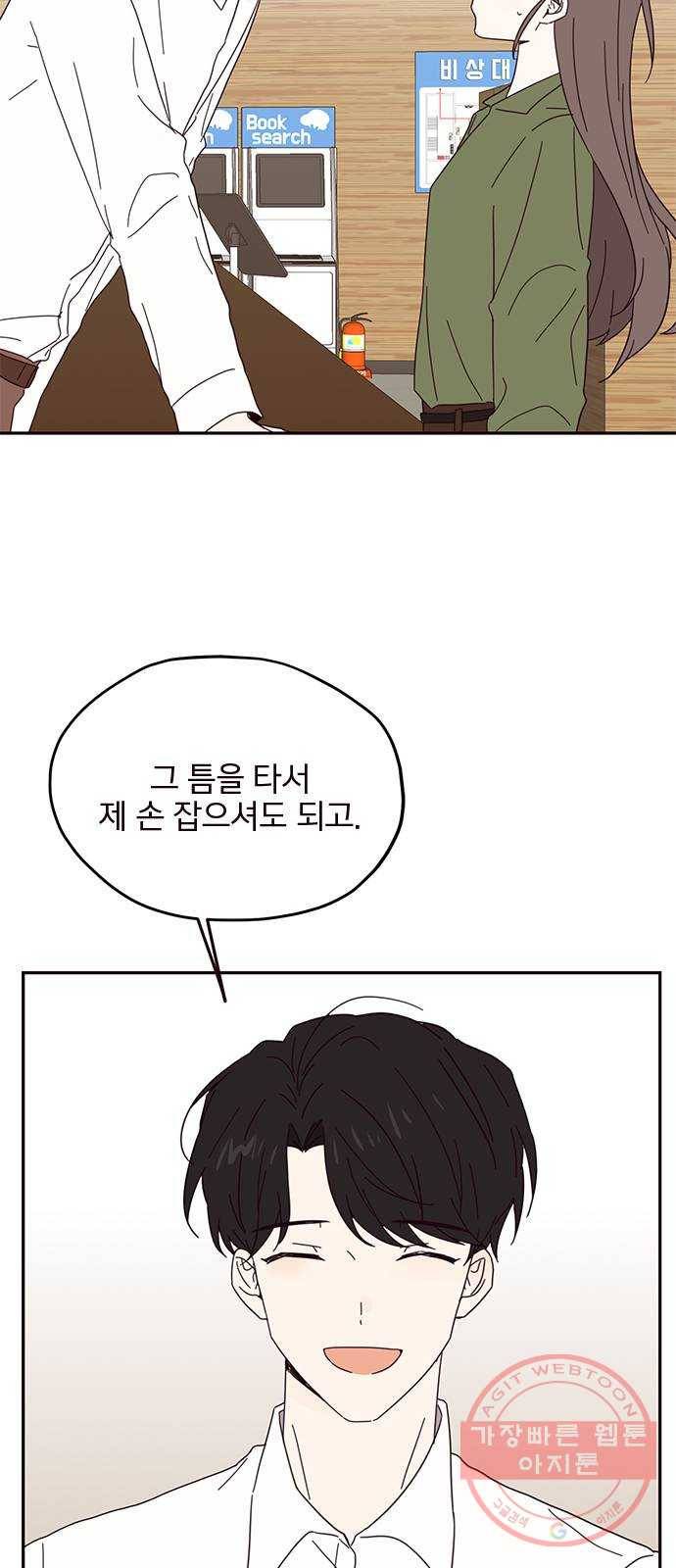 사랑과 평강의 온달! 33화 38
