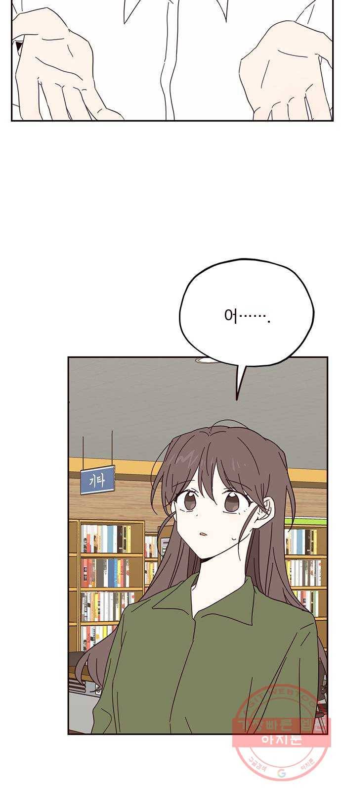 사랑과 평강의 온달! 33화 39