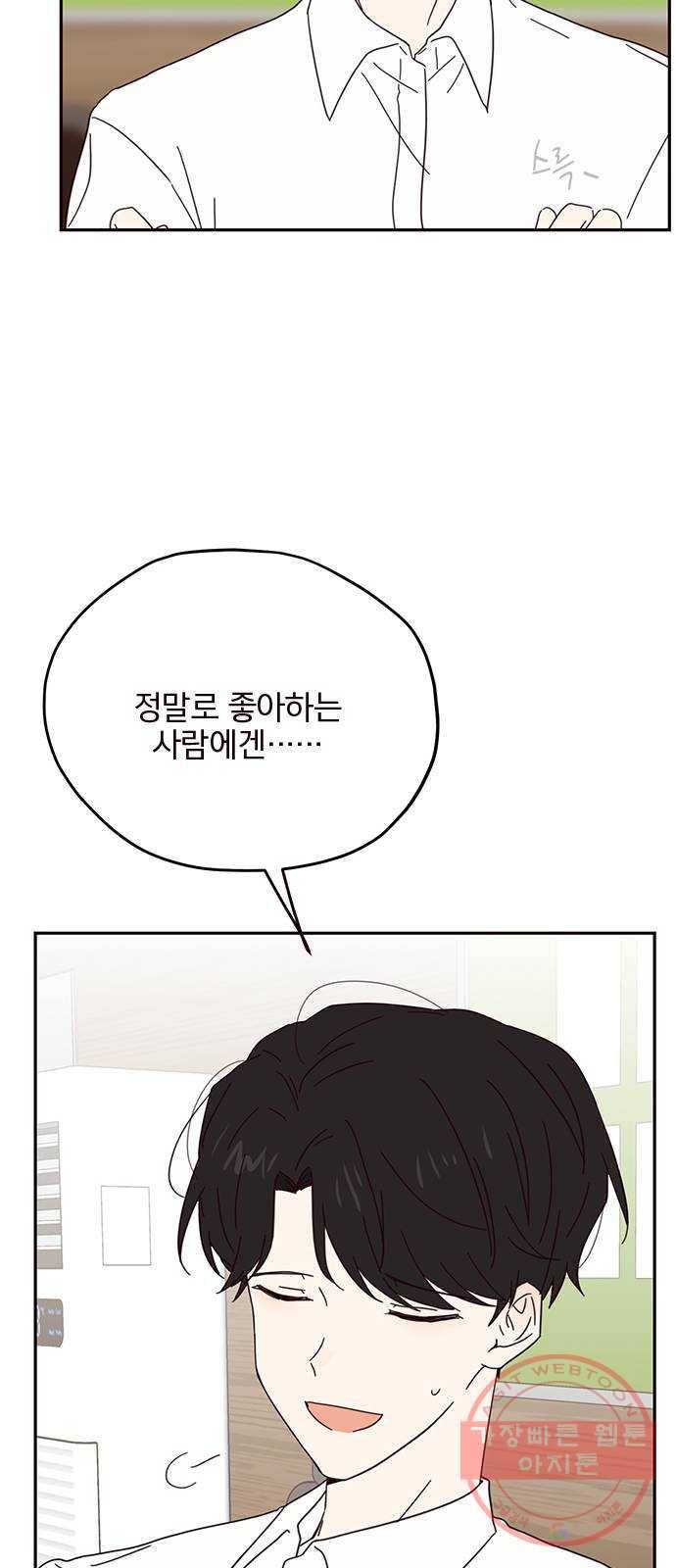 사랑과 평강의 온달! 33화 41