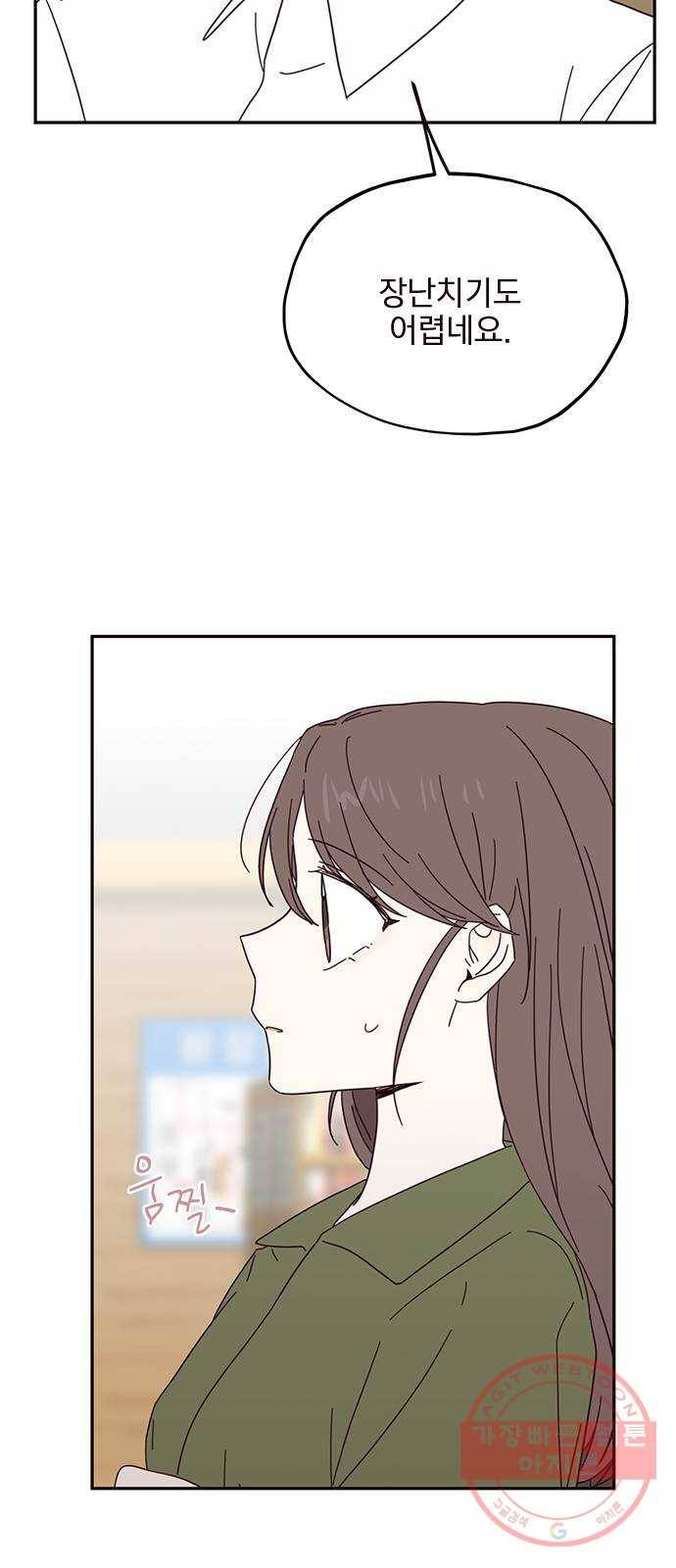 사랑과 평강의 온달! 33화 42