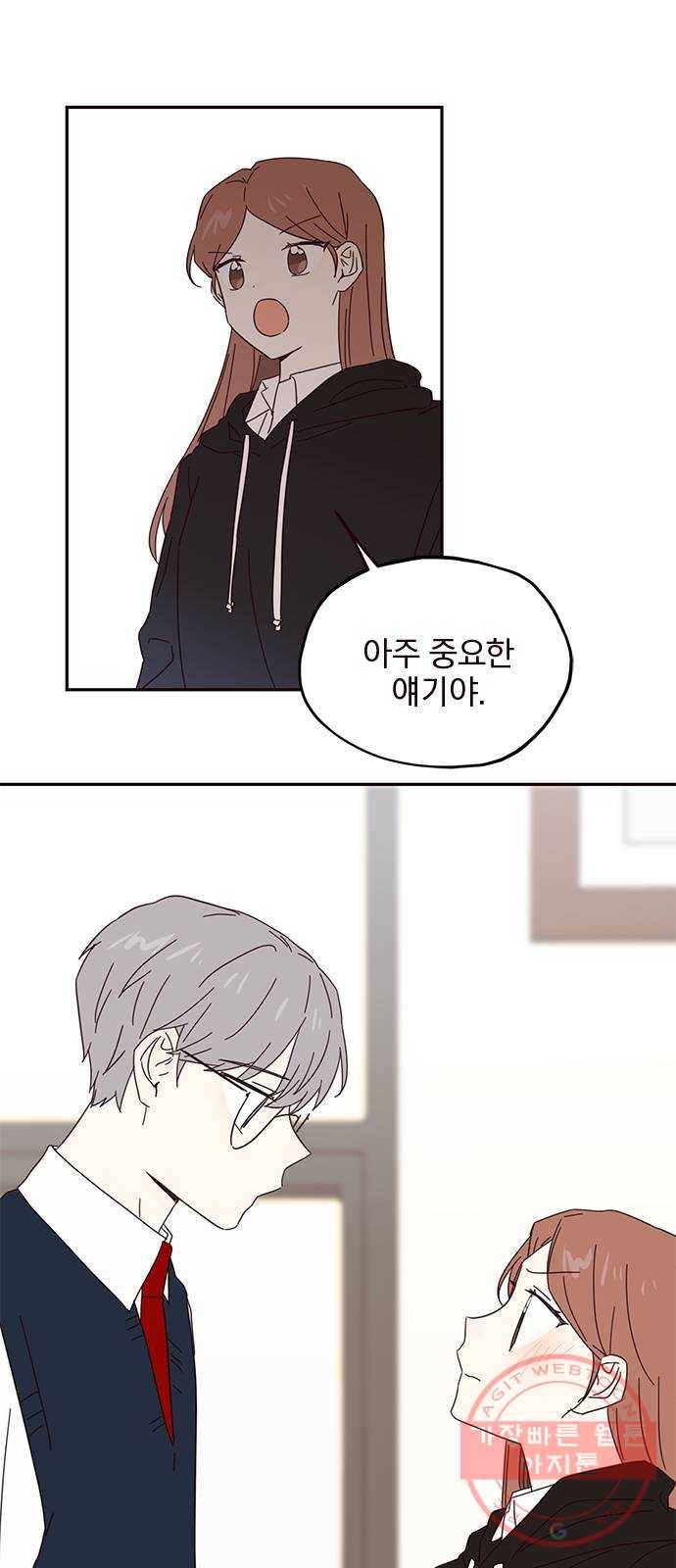 사랑과 평강의 온달! 33화 49