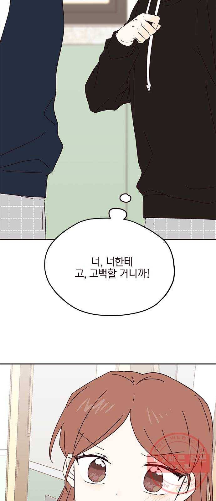 사랑과 평강의 온달! 33화 50