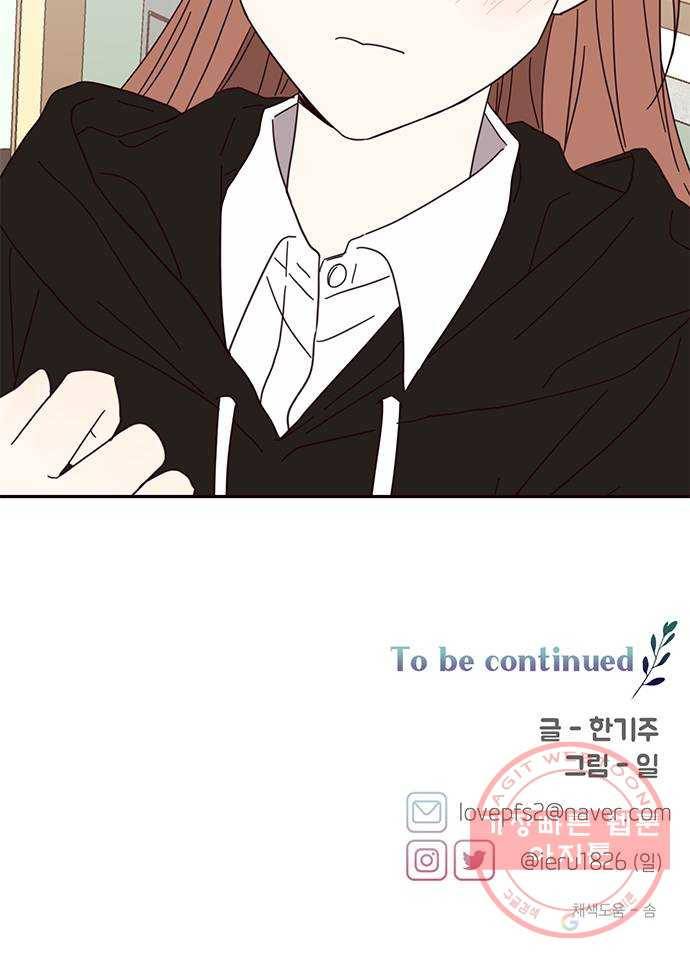 사랑과 평강의 온달! 33화 51