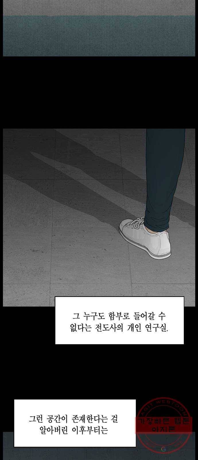 아도나이 138화 2