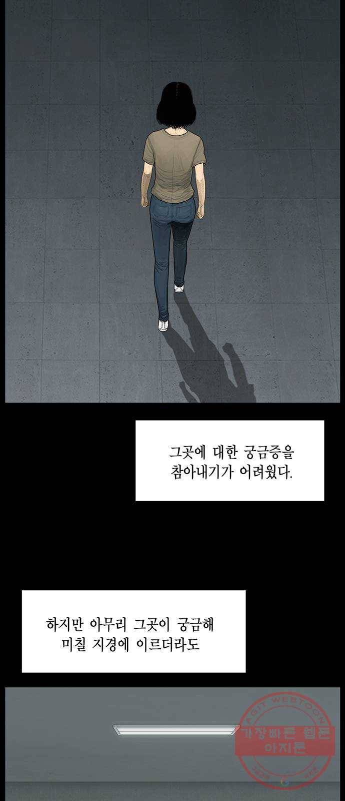 아도나이 138화 3
