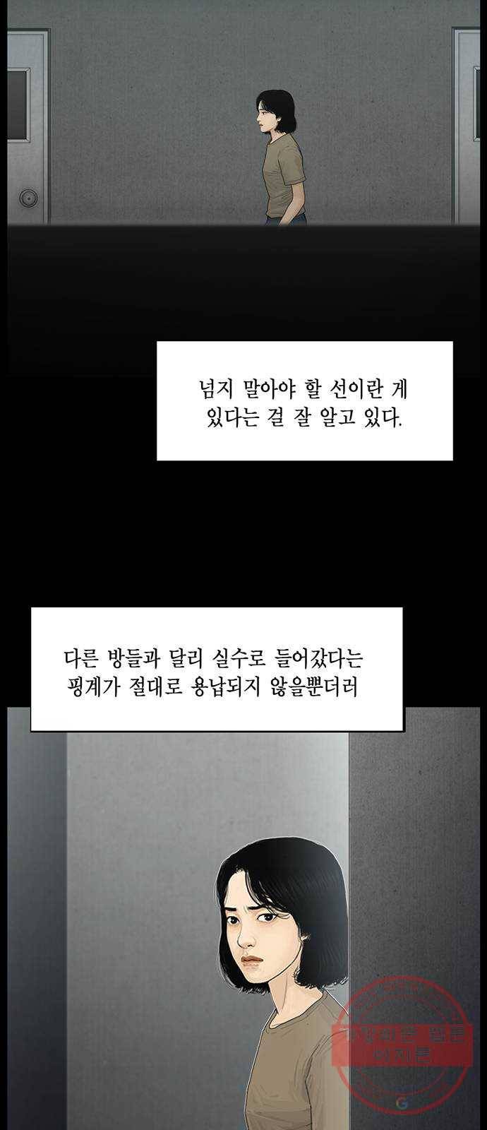 아도나이 138화 4