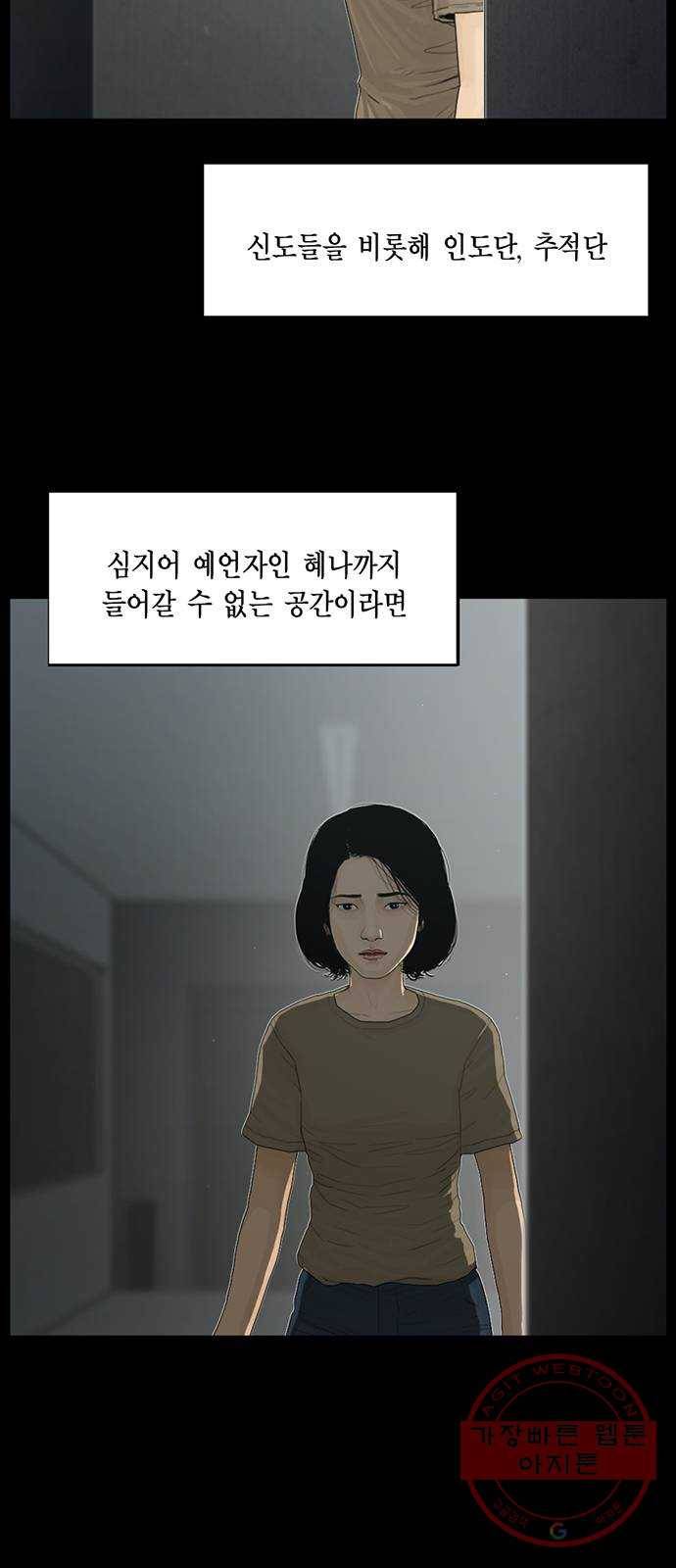 아도나이 138화 5