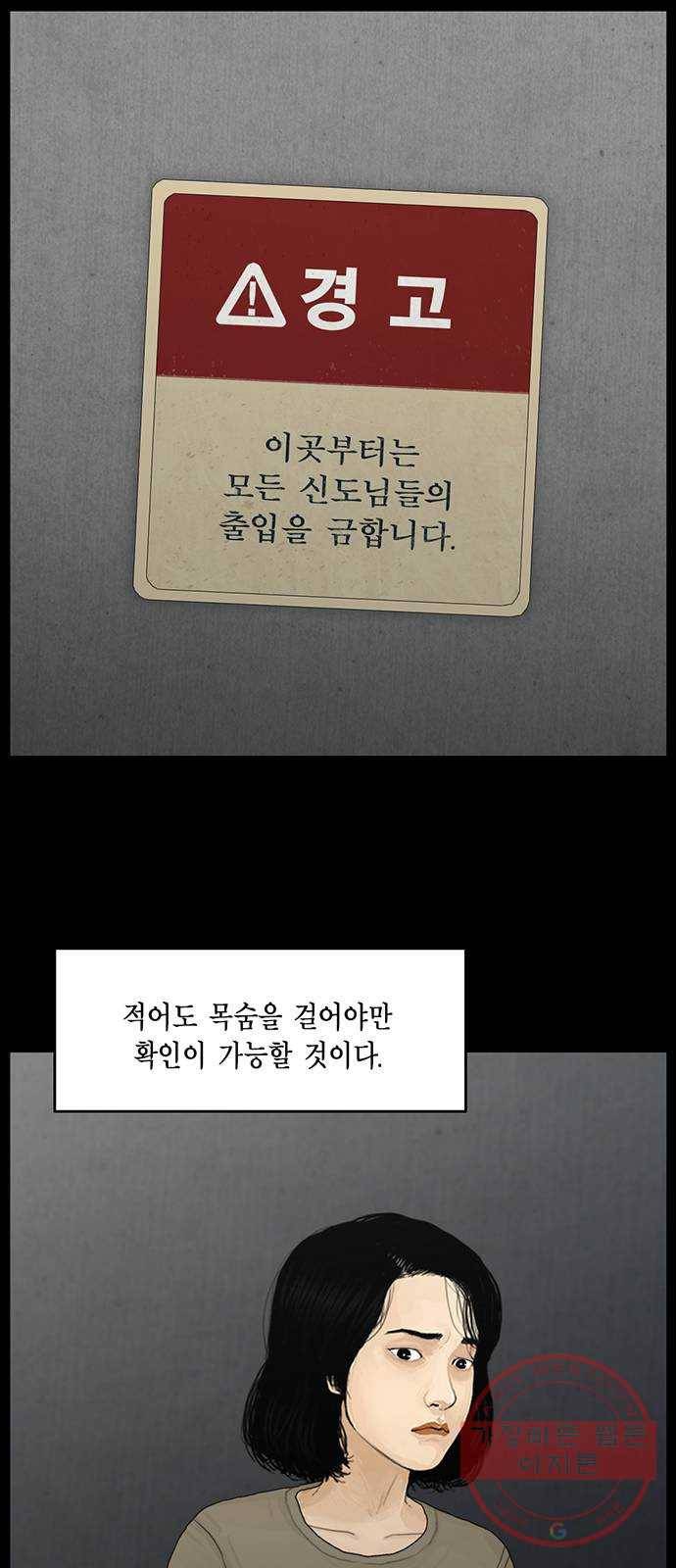 아도나이 138화 6
