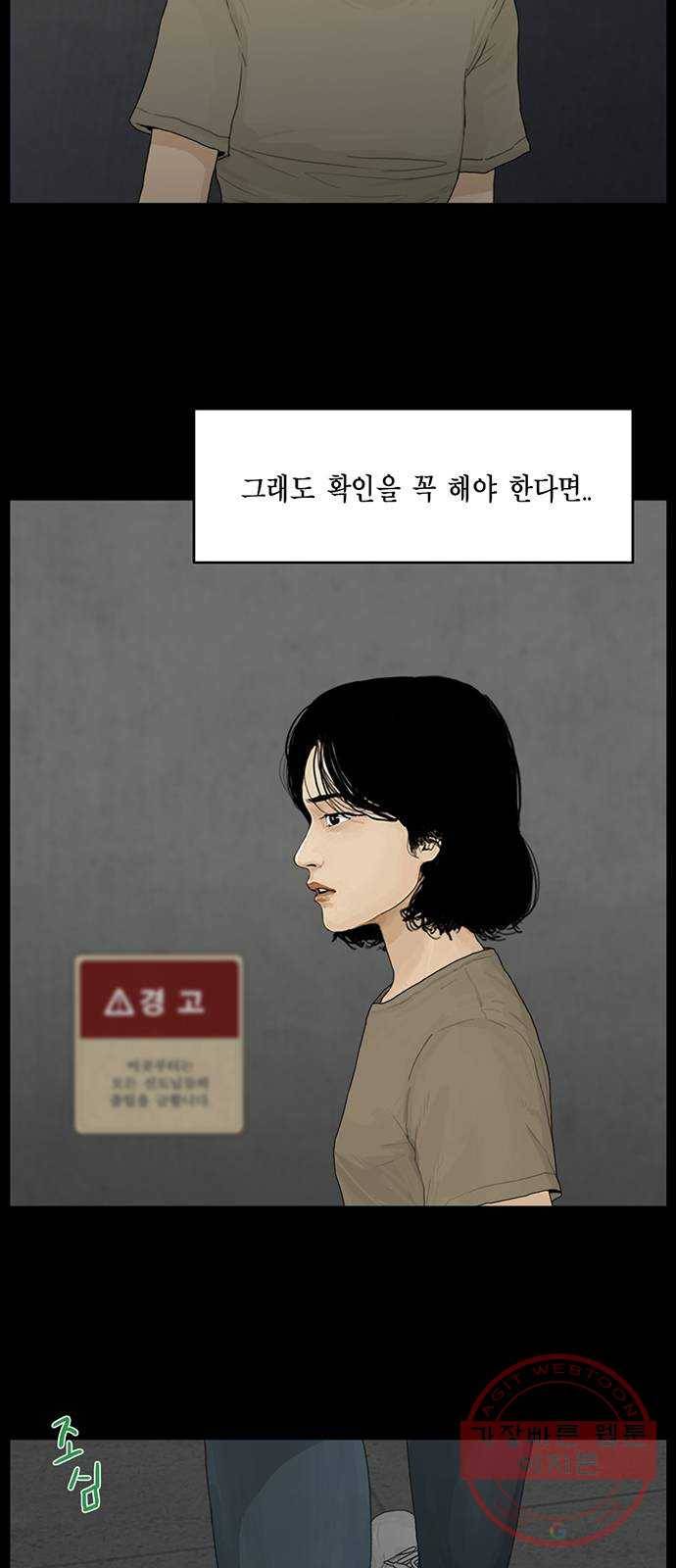 아도나이 138화 7