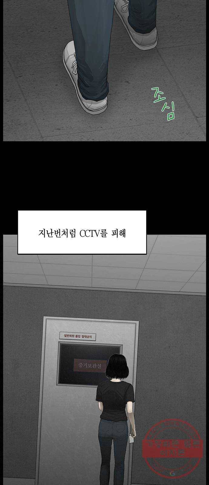 아도나이 138화 8