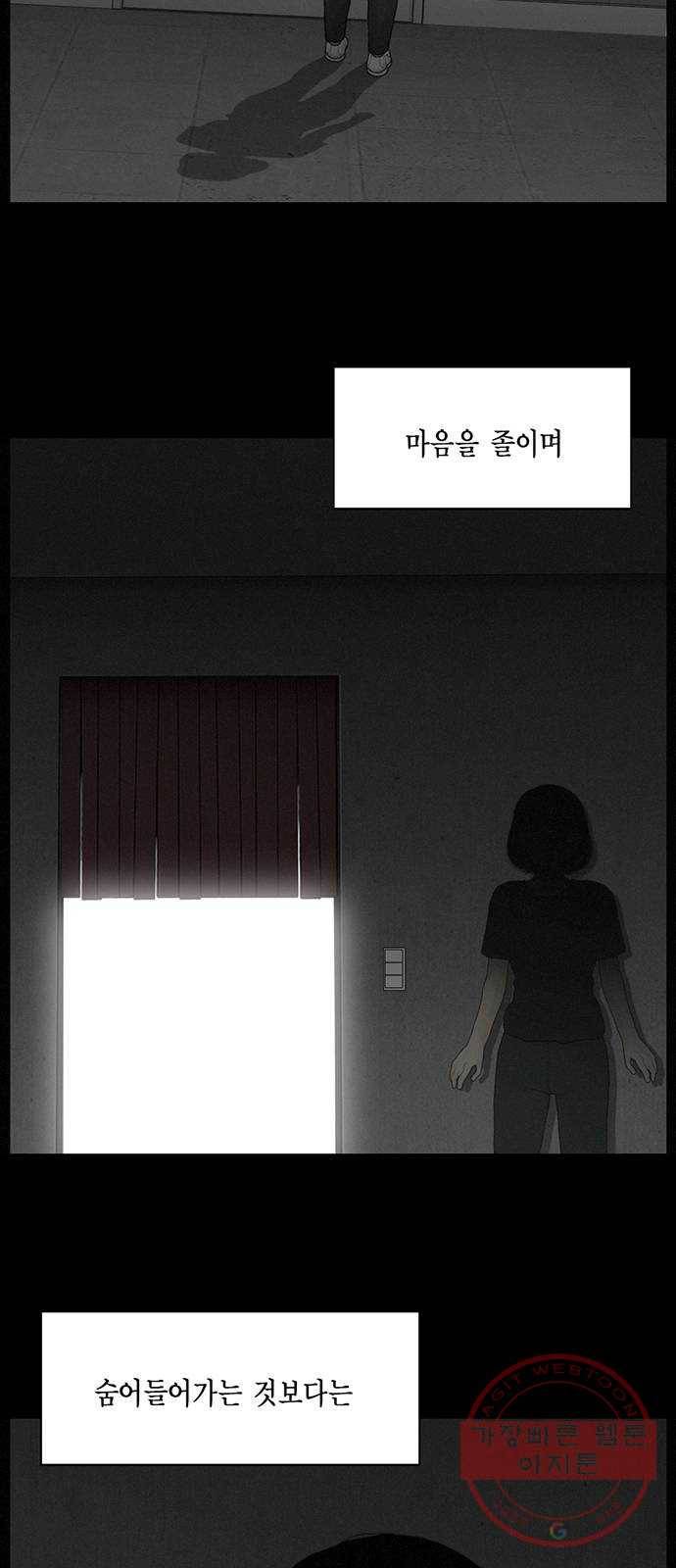아도나이 138화 9