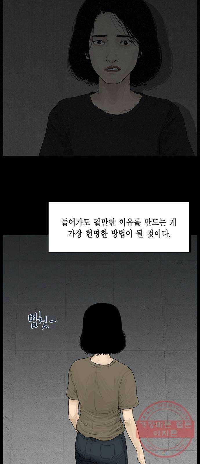 아도나이 138화 10