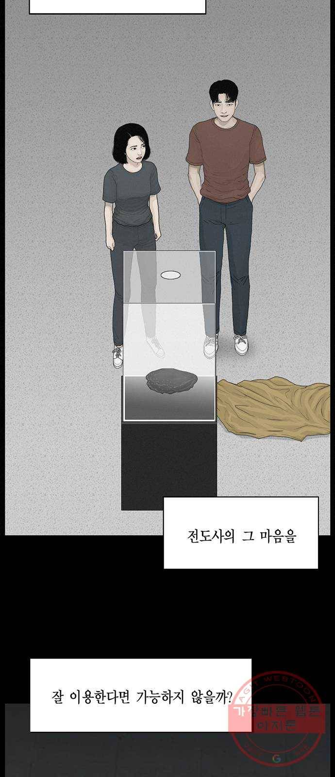 아도나이 138화 12