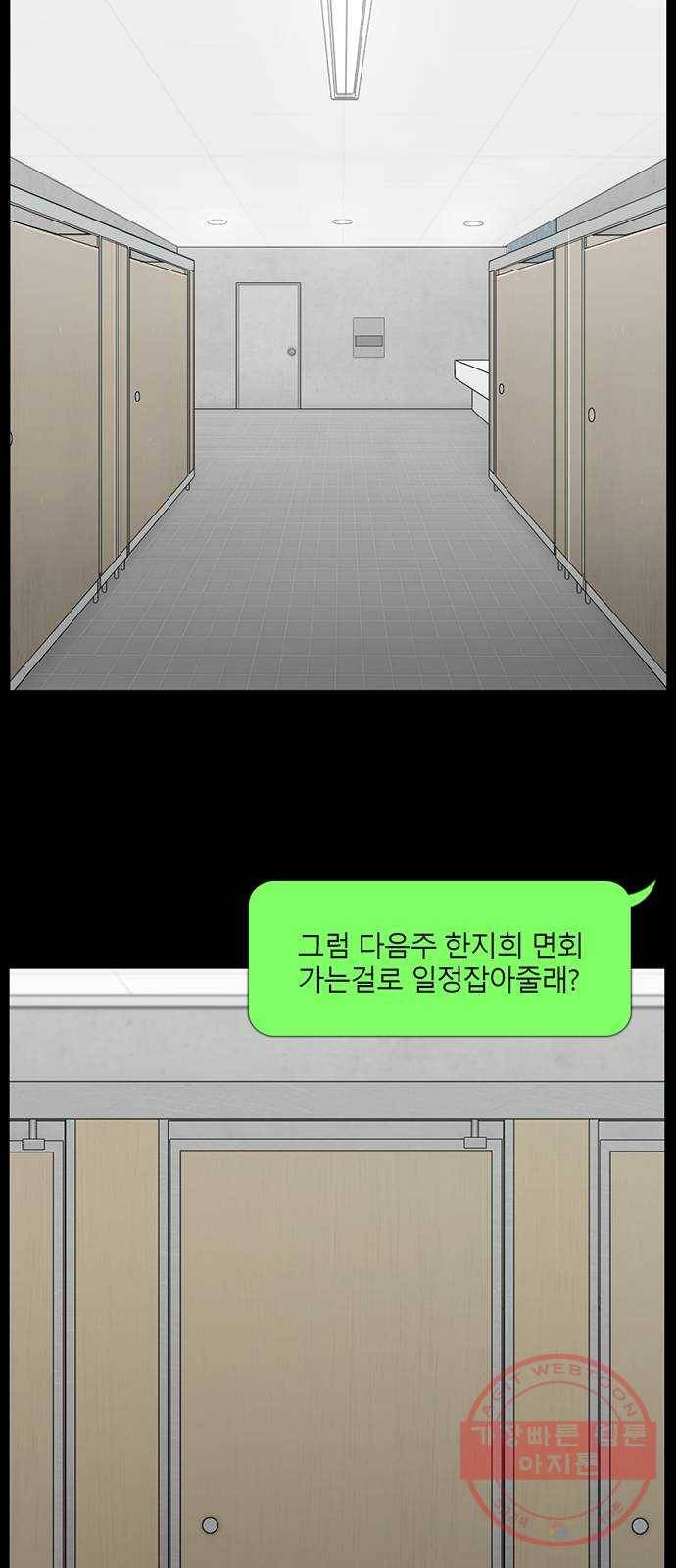 아도나이 138화 14