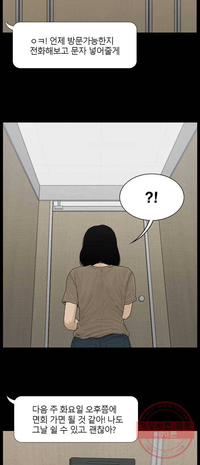 아도나이 138화 15