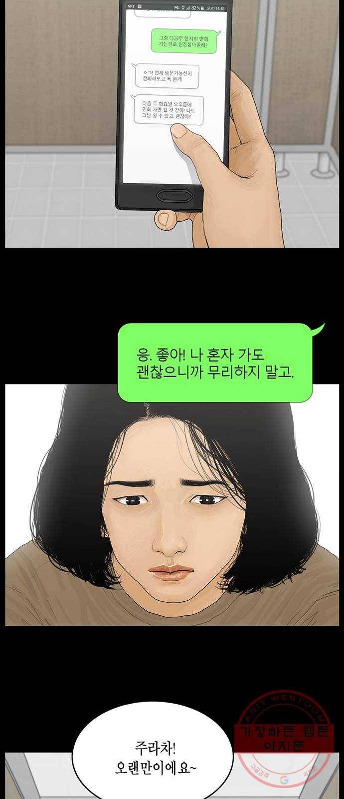 아도나이 138화 16