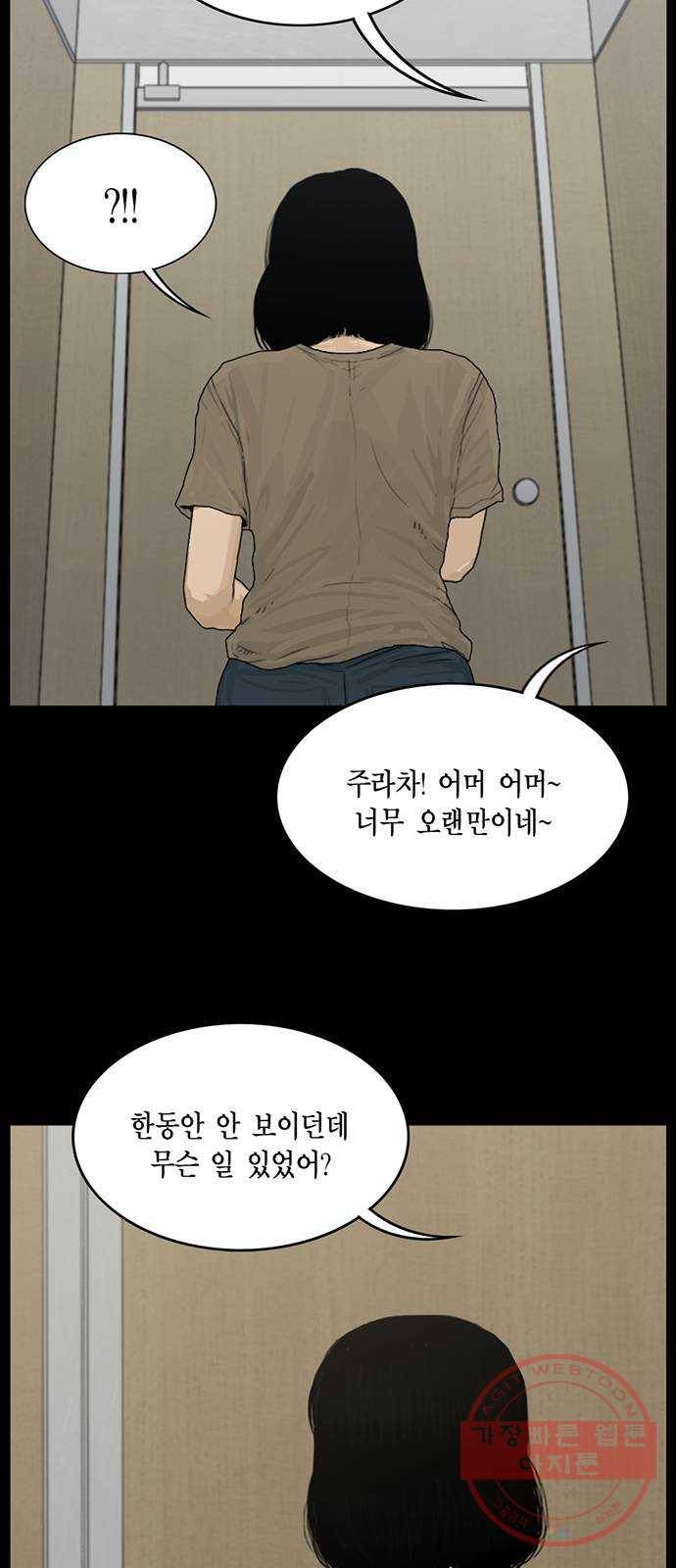 아도나이 138화 17