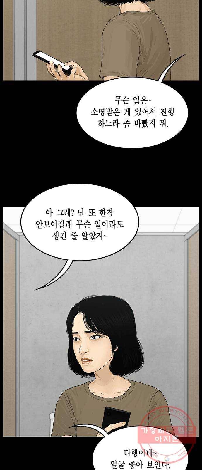 아도나이 138화 18
