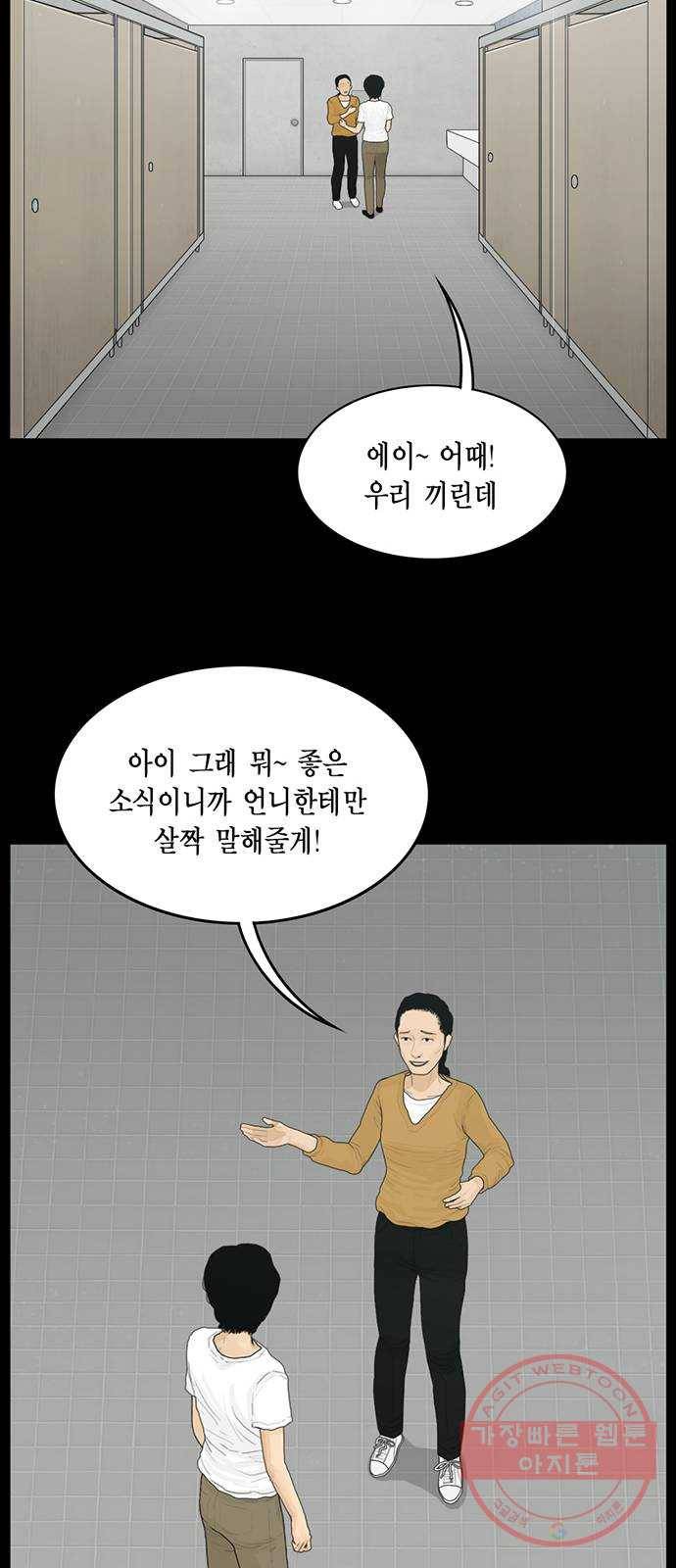 아도나이 138화 20