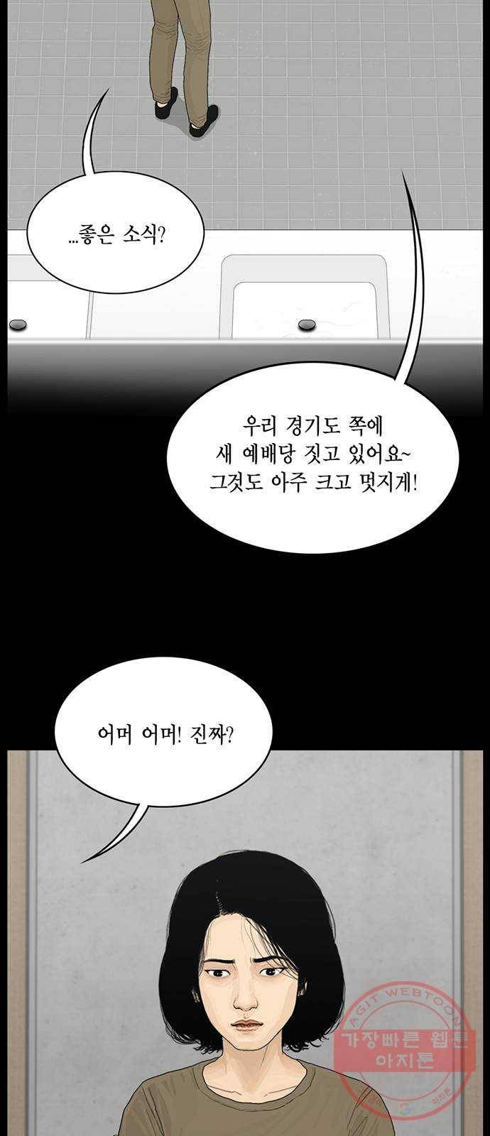 아도나이 138화 21