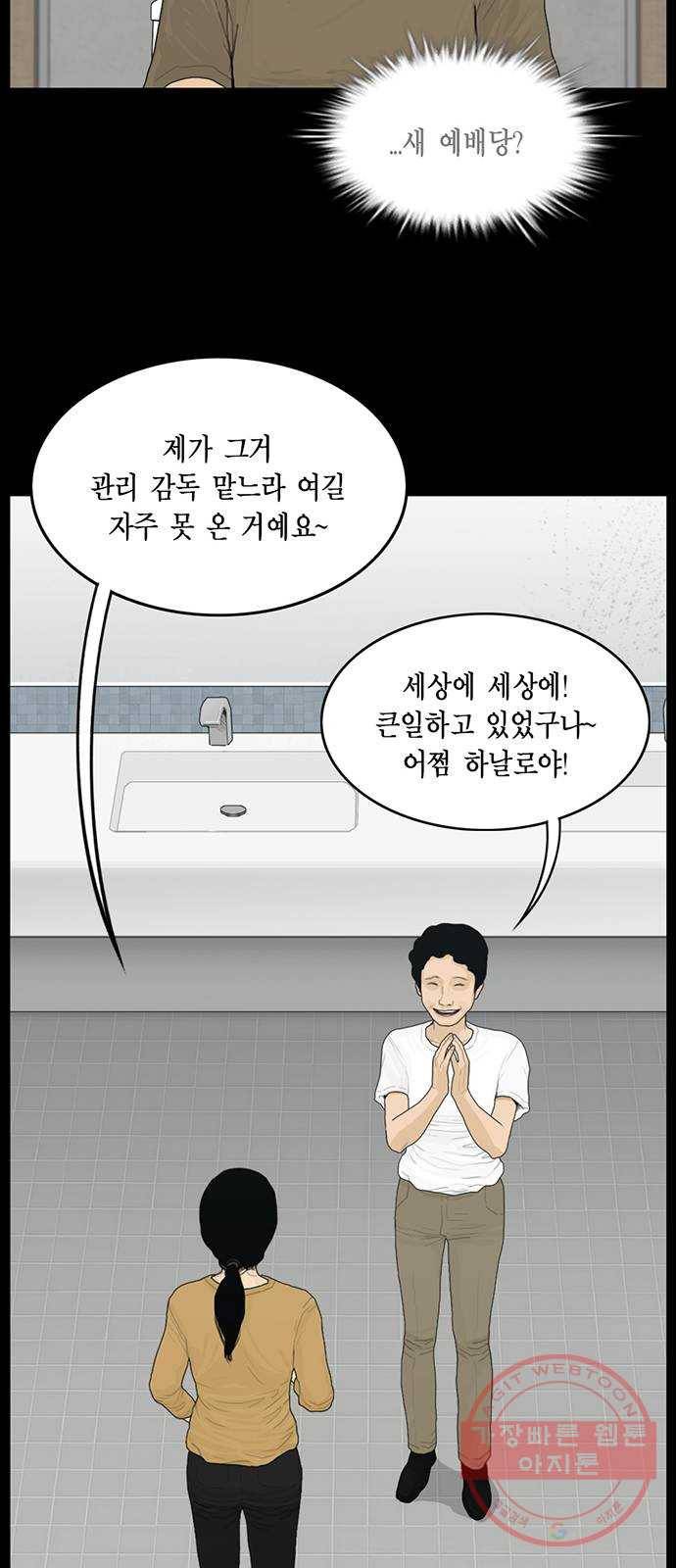 아도나이 138화 22