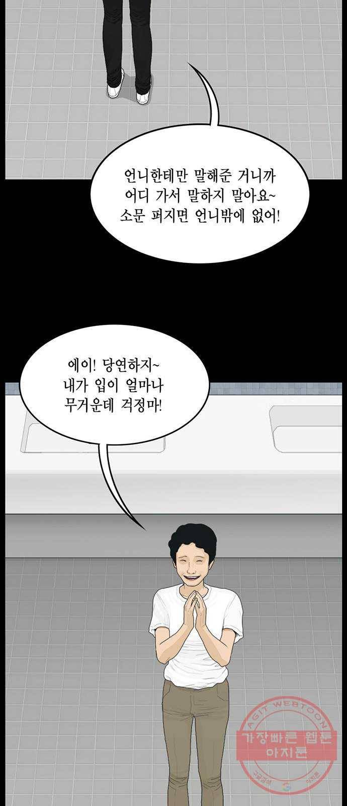 아도나이 138화 23