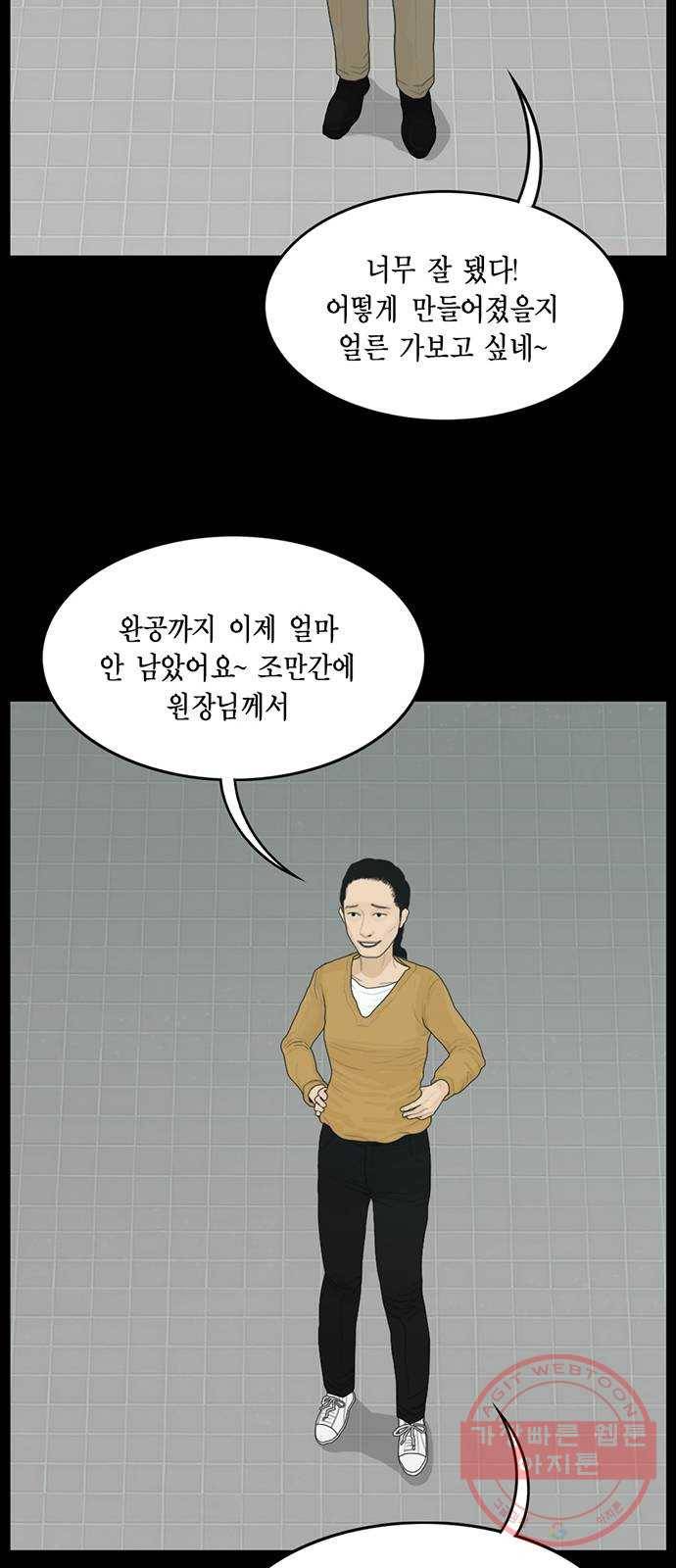 아도나이 138화 24