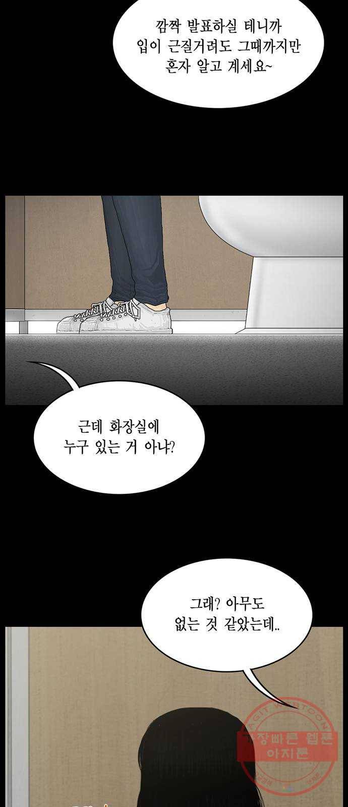 아도나이 138화 25