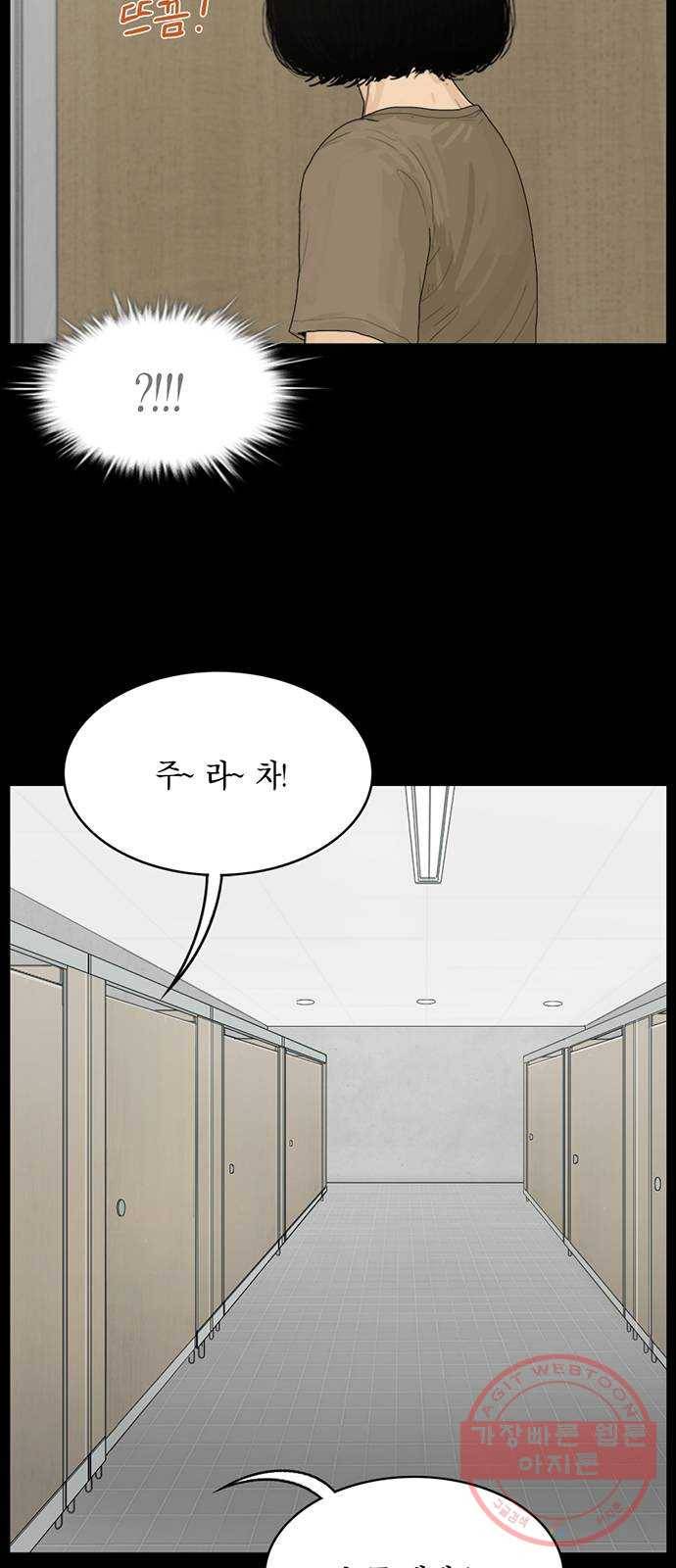 아도나이 138화 26