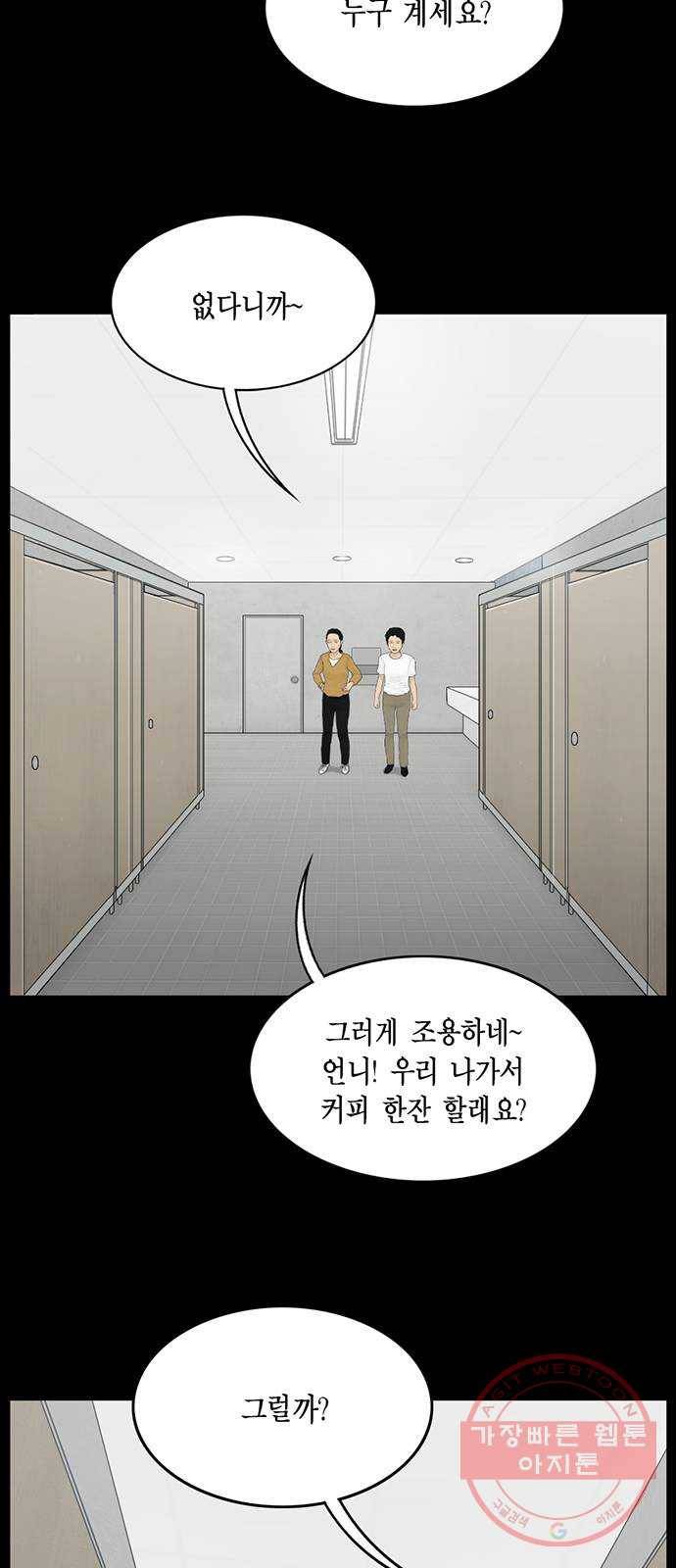 아도나이 138화 27