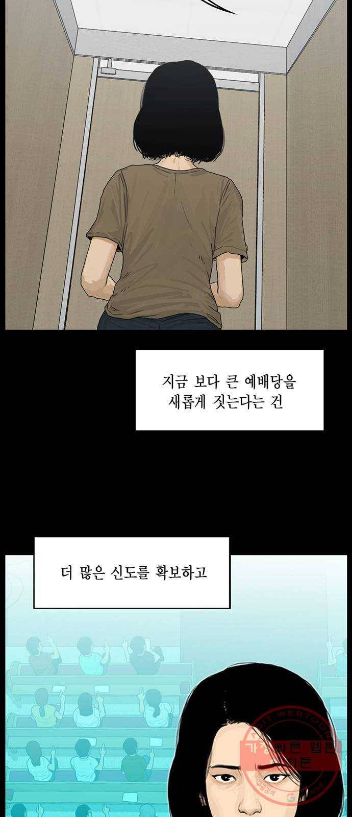 아도나이 138화 28