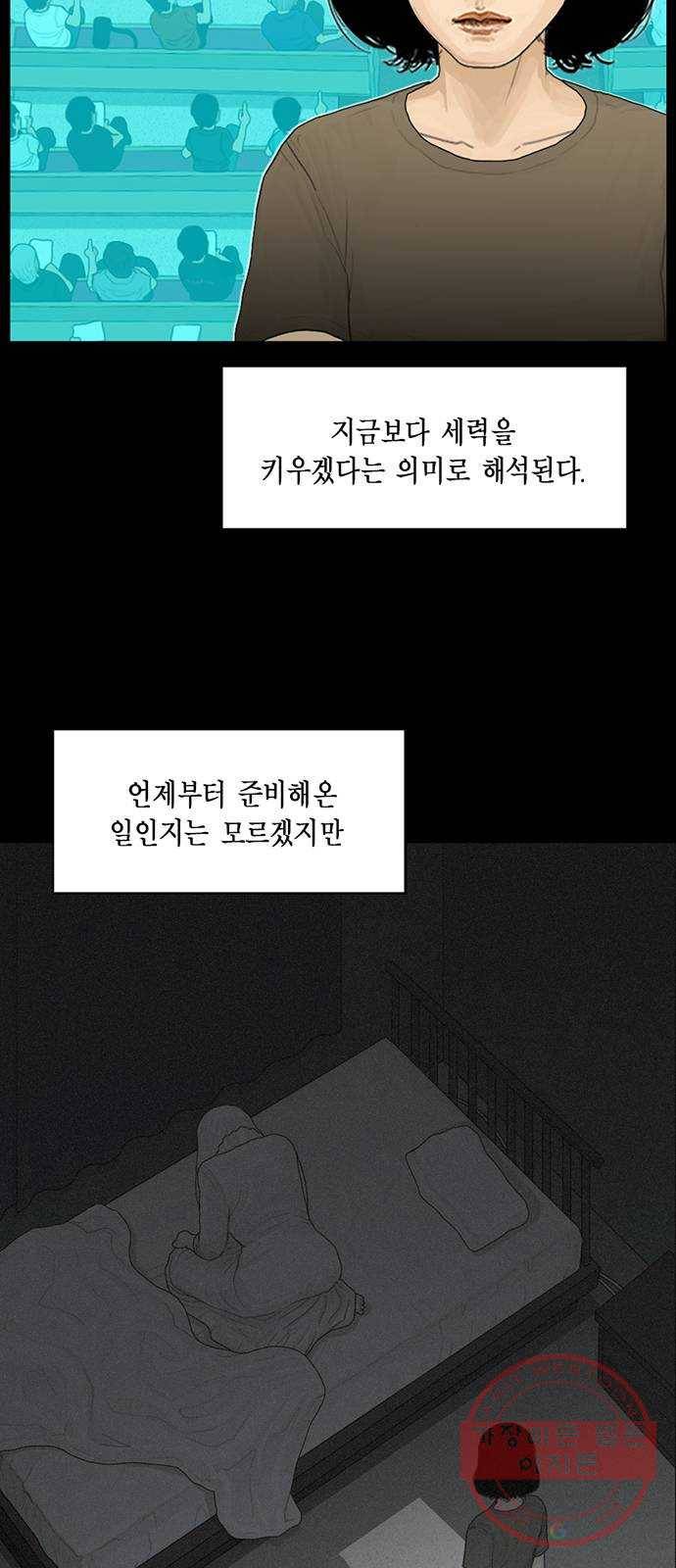 아도나이 138화 29