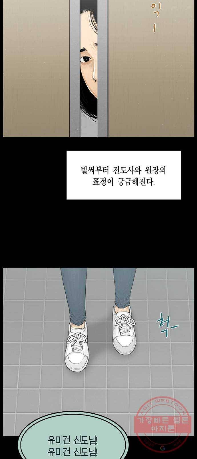 아도나이 138화 32
