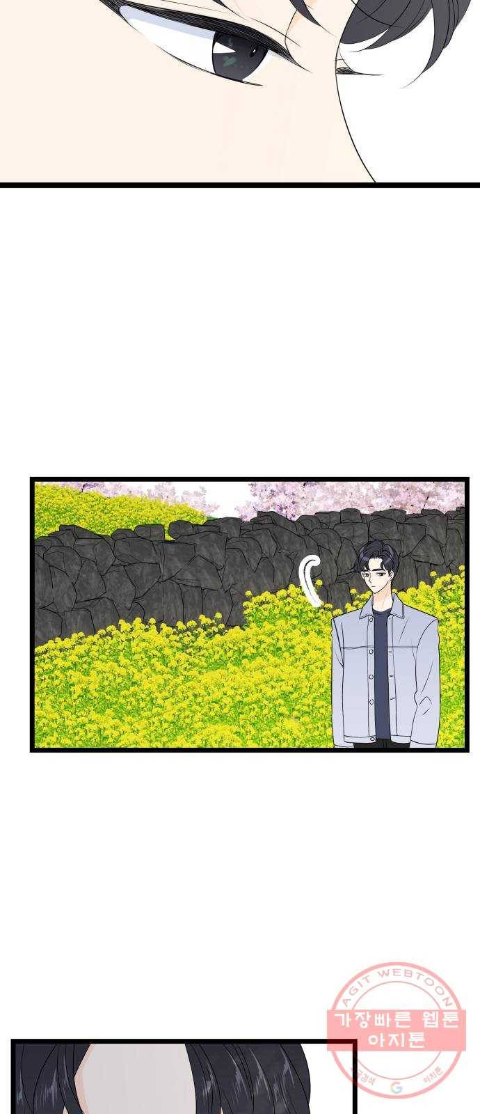 새벽 두 시의 신데렐라 최종화 3