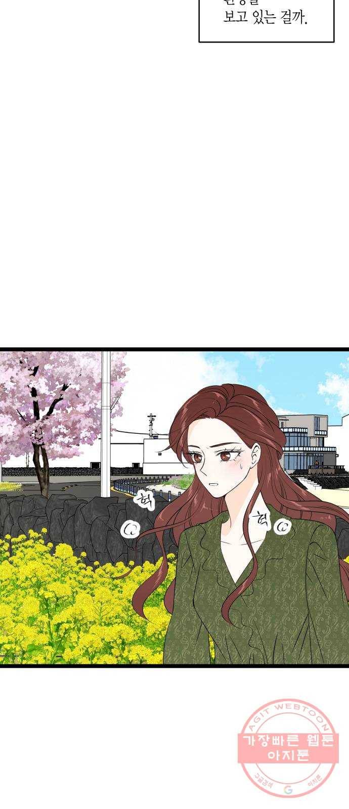 새벽 두 시의 신데렐라 최종화 6