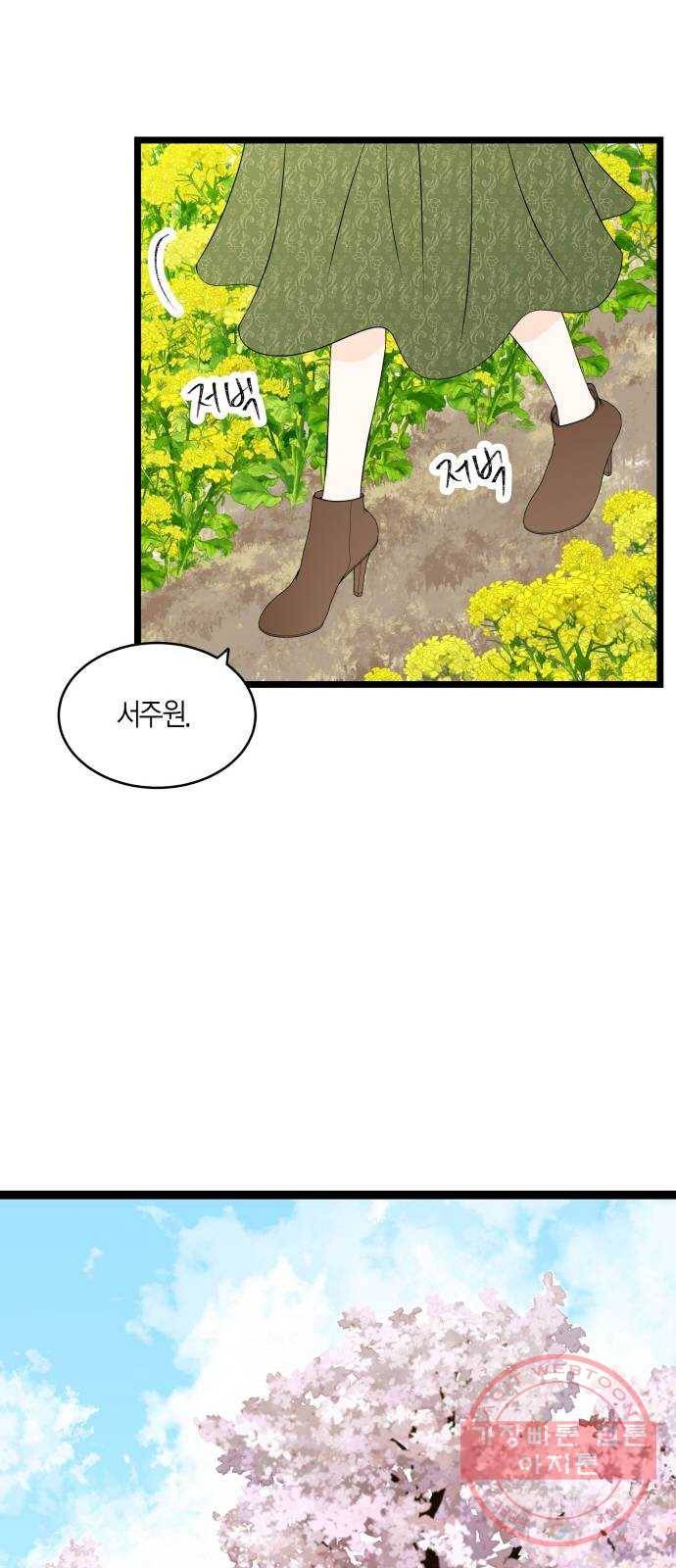 새벽 두 시의 신데렐라 최종화 7