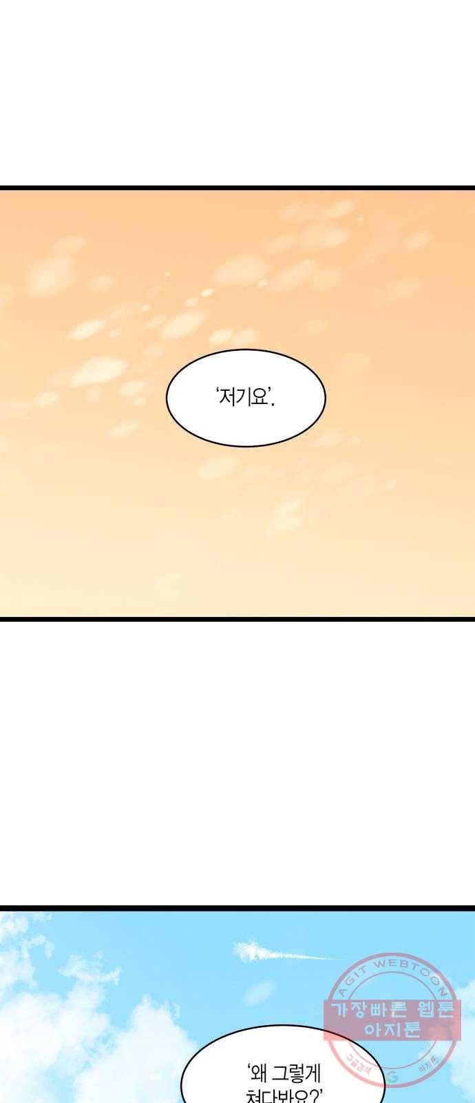 새벽 두 시의 신데렐라 최종화 10