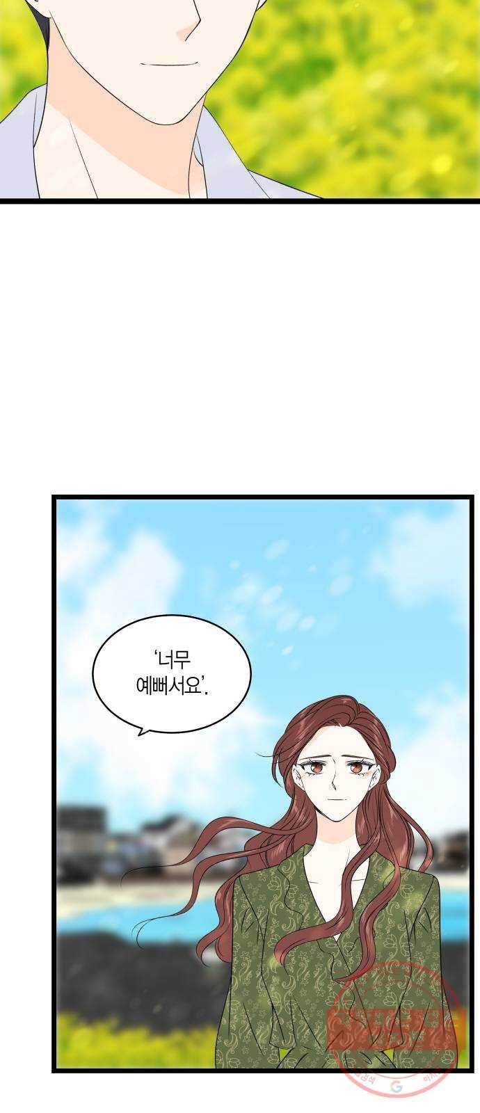 새벽 두 시의 신데렐라 최종화 12