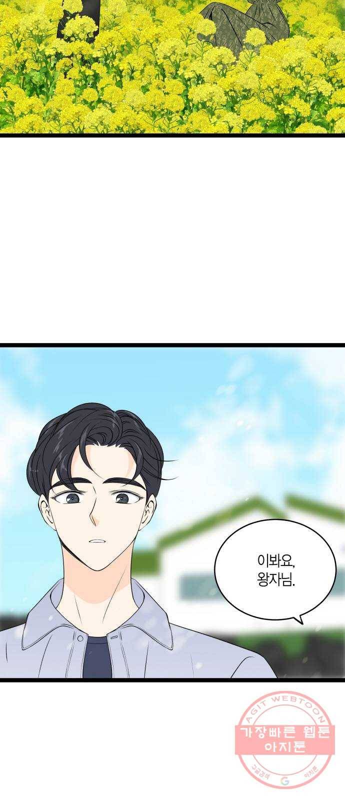 새벽 두 시의 신데렐라 최종화 18