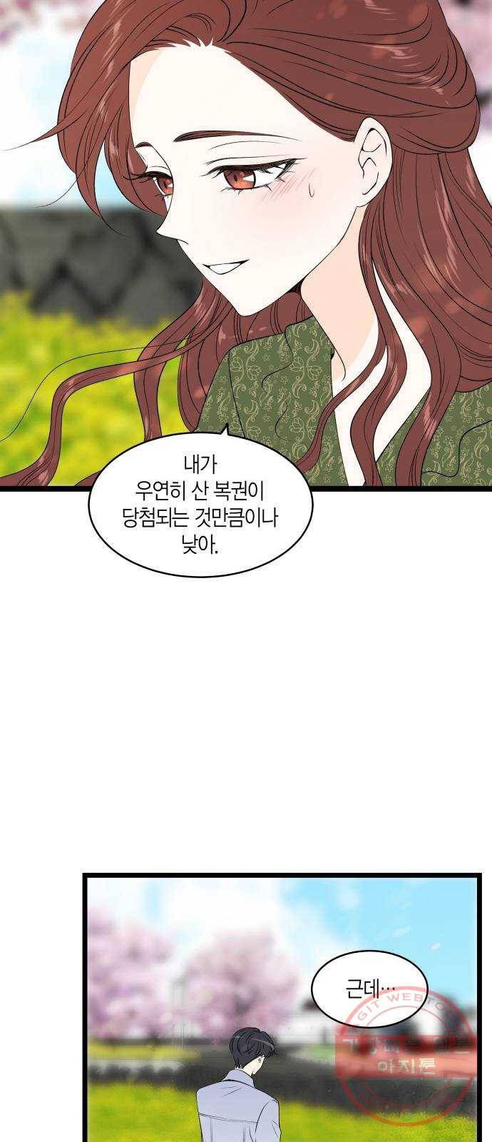 새벽 두 시의 신데렐라 최종화 20