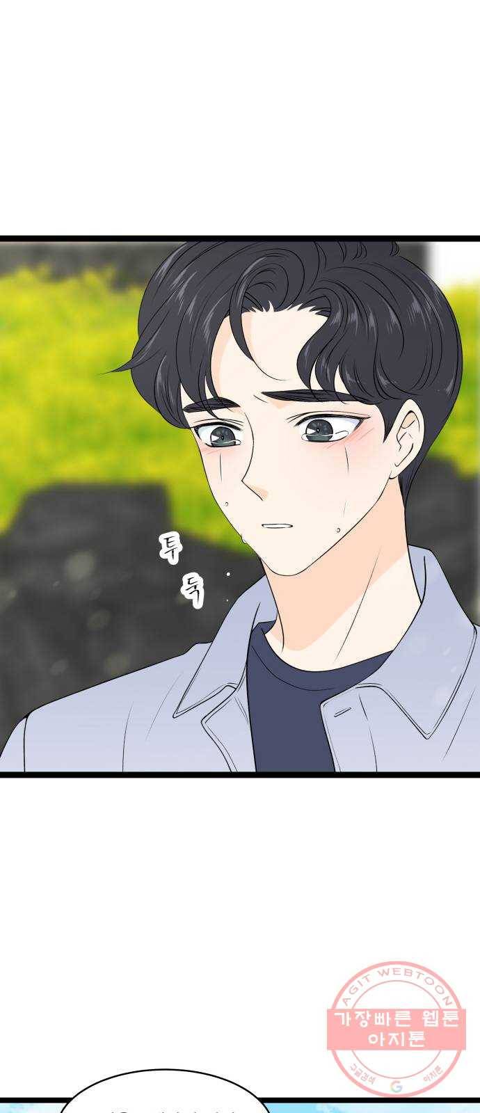 새벽 두 시의 신데렐라 최종화 31